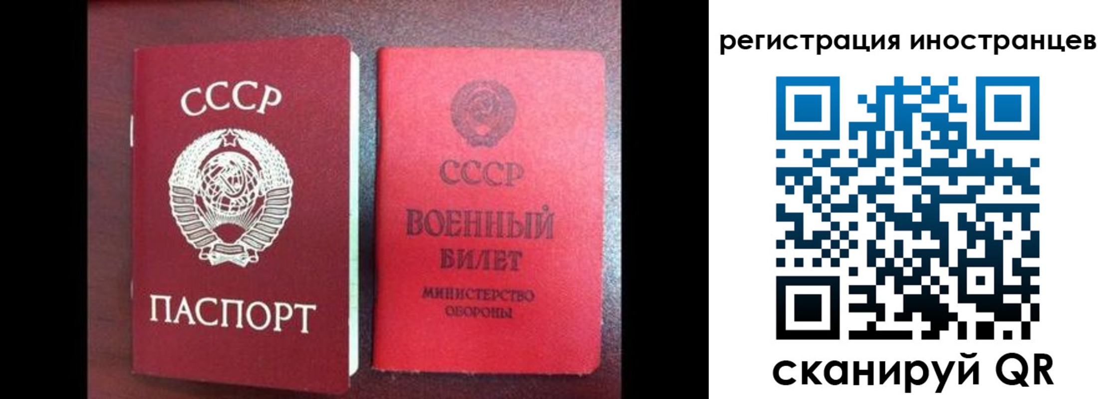 временная регистрация для всех в Бирске