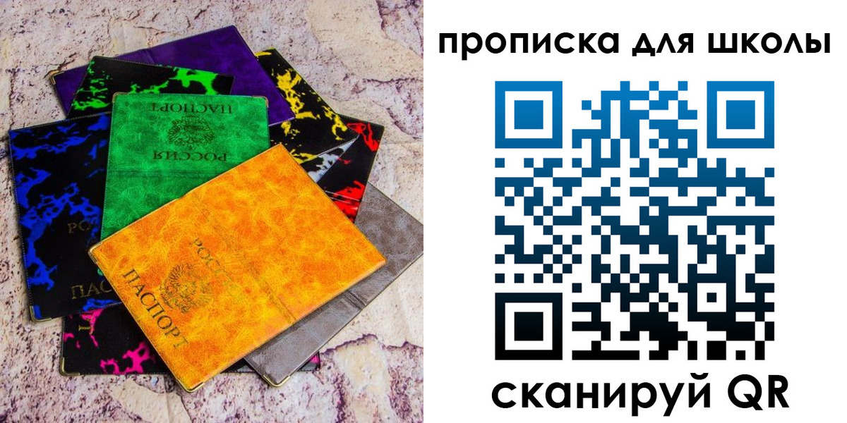 прописка поиск в Бирске