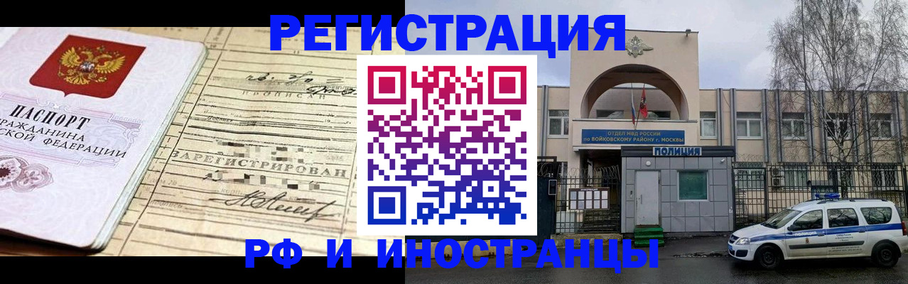 временная регистрация гарантия в Бирске