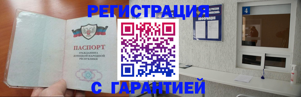 временная регистрация 2025 в Бирске